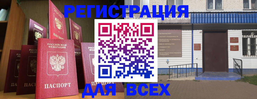 регистрация для дет. сада в Павлово