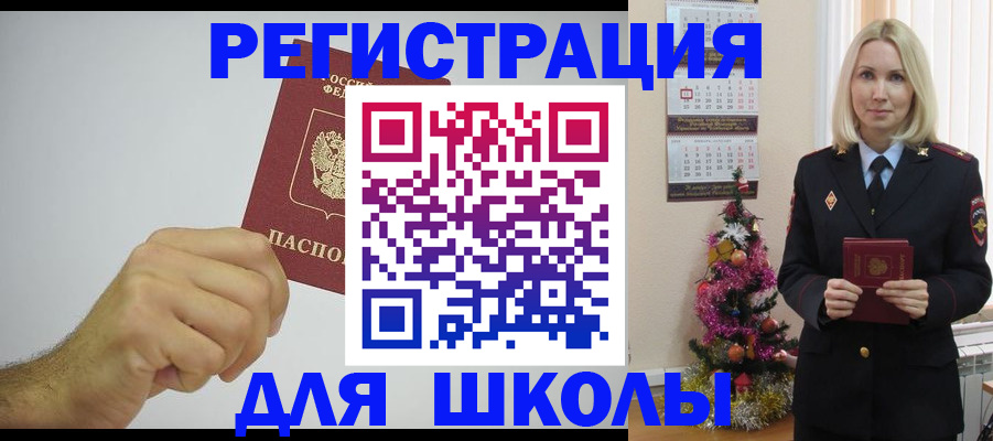 прописка от собственника в Павлово